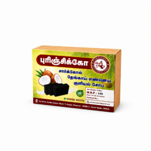 Coconut OIL Soap (Charcoal) โ 1 Piece